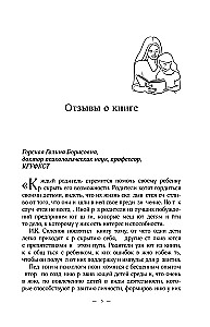 Audzinām brīnumbērnu. Kā atklāt un attīstīt talantu jebkurā vecumā